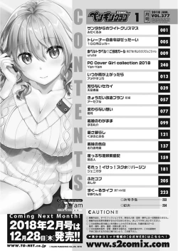 Page 236 of COMIC Penguin Club 2018-01