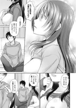 Page 23 of COMIC Penguin Club 2018-01