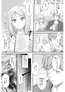 Page 80 of COMIC Penguin Club 2018-01