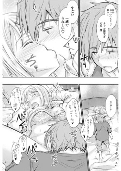 Page 89 of COMIC Penguin Club 2018-01