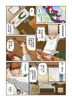 Page 14 of Otona no Bunbougu3