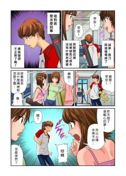 Page 25 of Otona no Bunbougu3