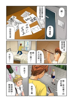 Page 59 of Otona no Bunbougu3