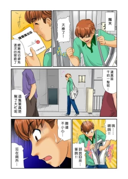 Page 77 of Otona no Bunbougu3