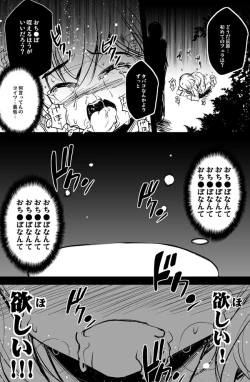 Page 8 of オリジナル第二弾描いてみたよ！