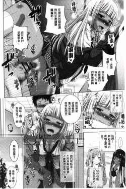 Page 104 of Hadaka no Panorama