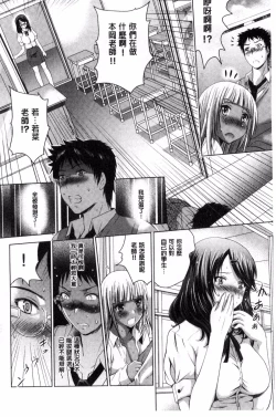 Page 106 of Hadaka no Panorama