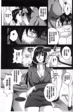 Page 11 of Hadaka no Panorama