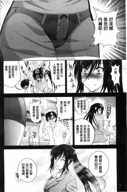 Page 12 of Hadaka no Panorama