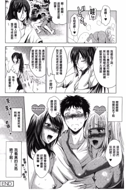 Page 144 of Hadaka no Panorama