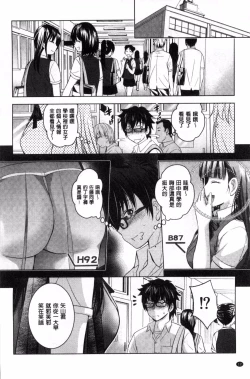 Page 14 of Hadaka no Panorama