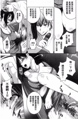 Page 153 of Hadaka no Panorama