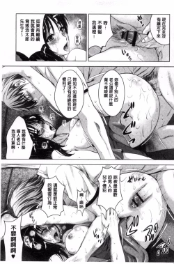 Page 161 of Hadaka no Panorama