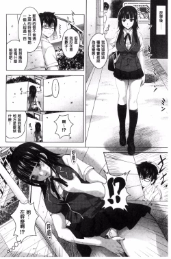 Page 16 of Hadaka no Panorama