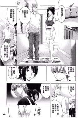 Page 171 of Hadaka no Panorama