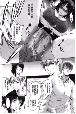 Page 174 of Hadaka no Panorama