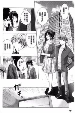 Page 194 of Hadaka no Panorama