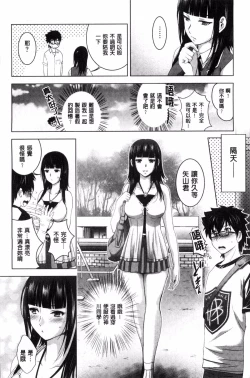 Page 32 of Hadaka no Panorama