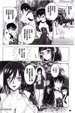 Page 50 of Hadaka no Panorama