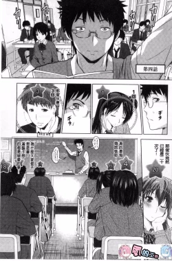 Page 71 of Hadaka no Panorama