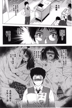 Page 72 of Hadaka no Panorama