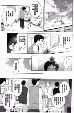 Page 75 of Hadaka no Panorama