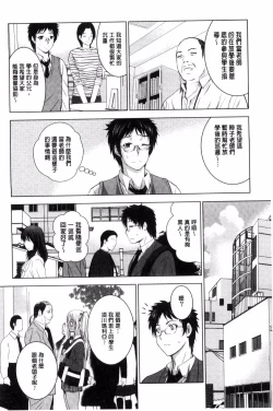 Page 76 of Hadaka no Panorama