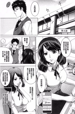 Page 95 of Hadaka no Panorama