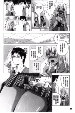 Page 98 of Hadaka no Panorama