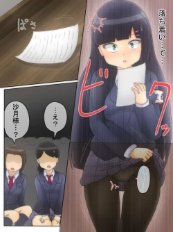 Page 18 of Seitokaichou ga Oshikko o Gaman Suru Manga