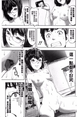 Page 196 of Labyrinth