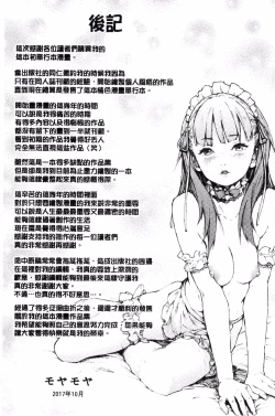 Page 226 of Labyrinth