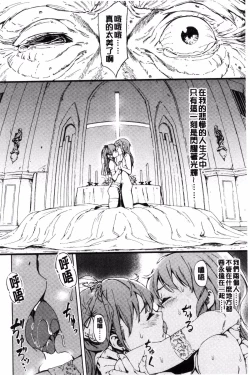 Page 71 of Labyrinth