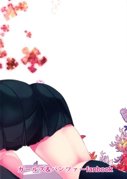 Page 2 of Ankou no Noroi?! Mihosan!!