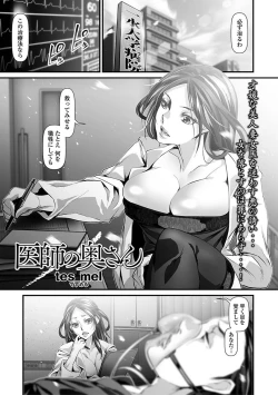 Page 131 of Comic Shigekiteki SQUIRT!! Vol. 03