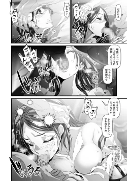 Page 138 of Comic Shigekiteki SQUIRT!! Vol. 03