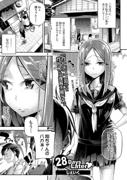 Page 147 of Comic Shigekiteki SQUIRT!! Vol. 03