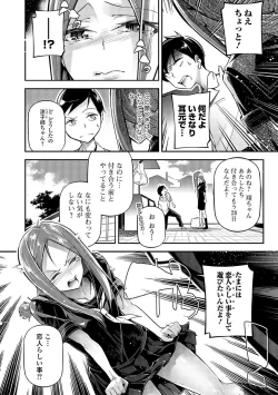 Page 148 of Comic Shigekiteki SQUIRT!! Vol. 03