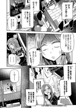 Page 150 of Comic Shigekiteki SQUIRT!! Vol. 03