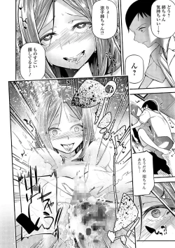 Page 160 of Comic Shigekiteki SQUIRT!! Vol. 03