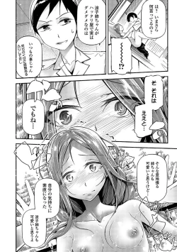 Page 162 of Comic Shigekiteki SQUIRT!! Vol. 03