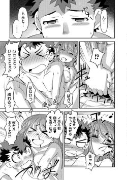 Page 211 of Comic Shigekiteki SQUIRT!! Vol. 03