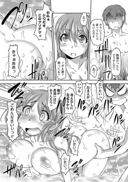 Page 214 of Comic Shigekiteki SQUIRT!! Vol. 03