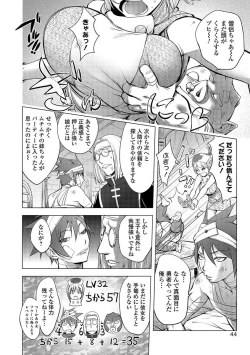 Page 42 of Comic Shigekiteki SQUIRT!! Vol. 03
