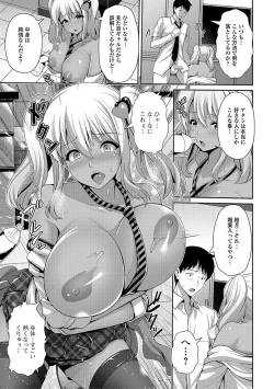 Page 65 of Comic Shigekiteki SQUIRT!! Vol. 03