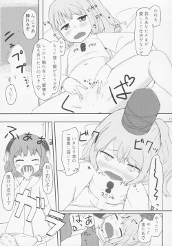 Page 12 of Doki Doki Hiding Play