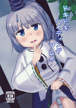 Download Doki Doki Hiding Play