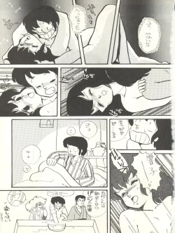 Page 19 of Natsuzuisen