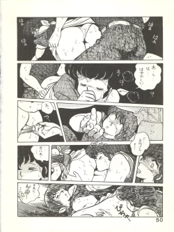 Page 50 of Natsuzuisen