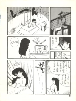 Page 8 of Natsuzuisen